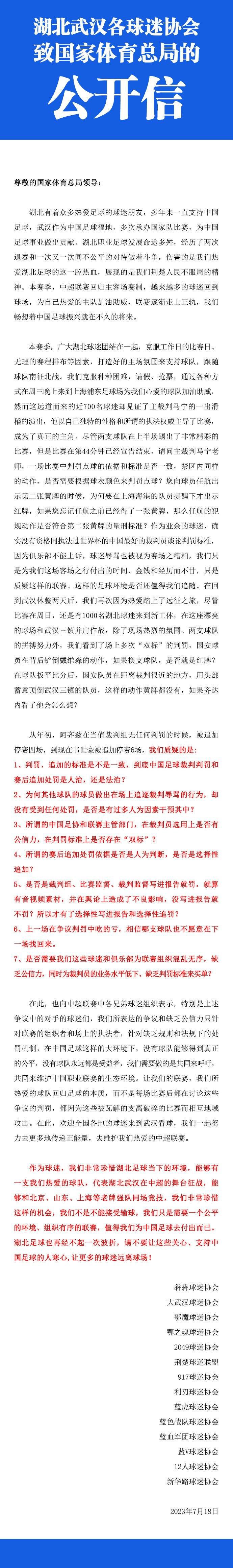 罗马诺写道：“国米仍在努力争取明夏免签塔雷米，因为波尔图希望冬窗留下他，蓝黑军团今夏就想签塔雷米，他们明夏将再次付出努力。